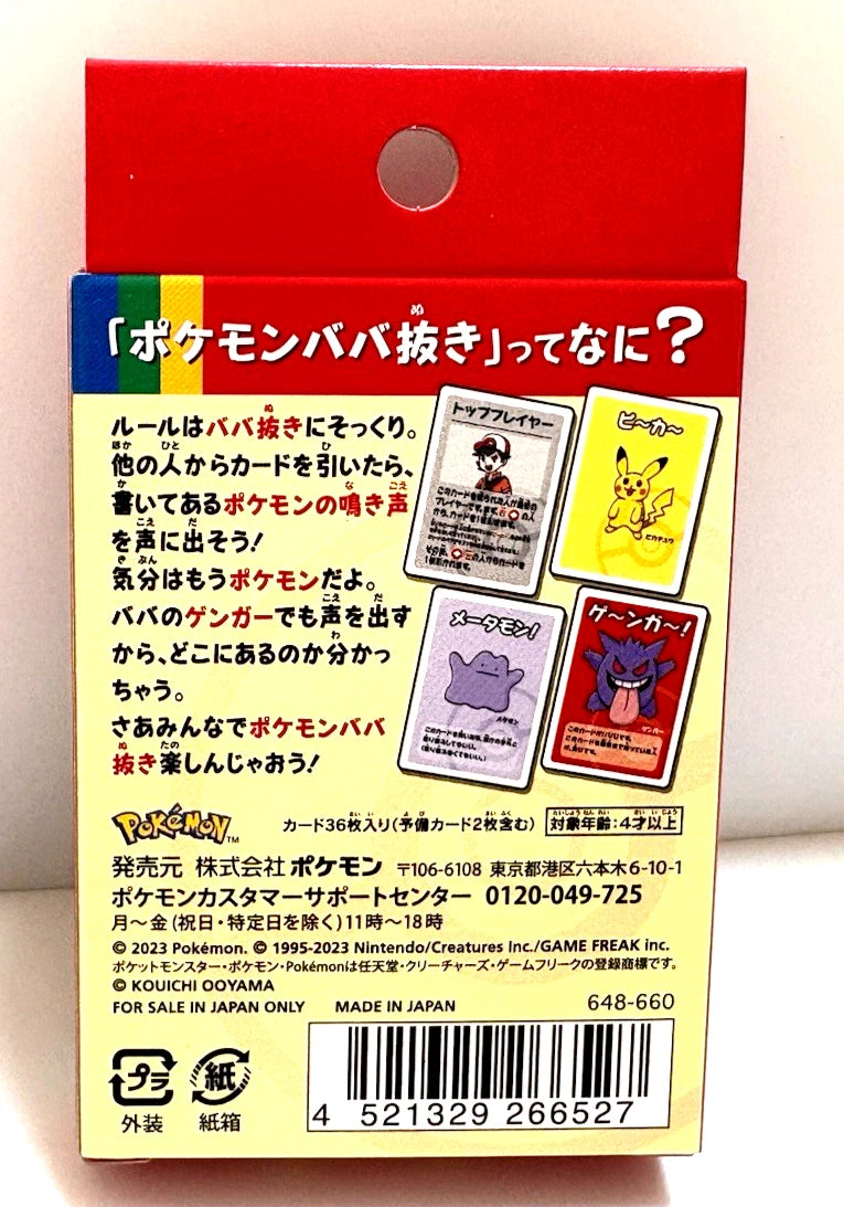 Pokémon center Babanuki old maid card deck RED limited Made in Japan