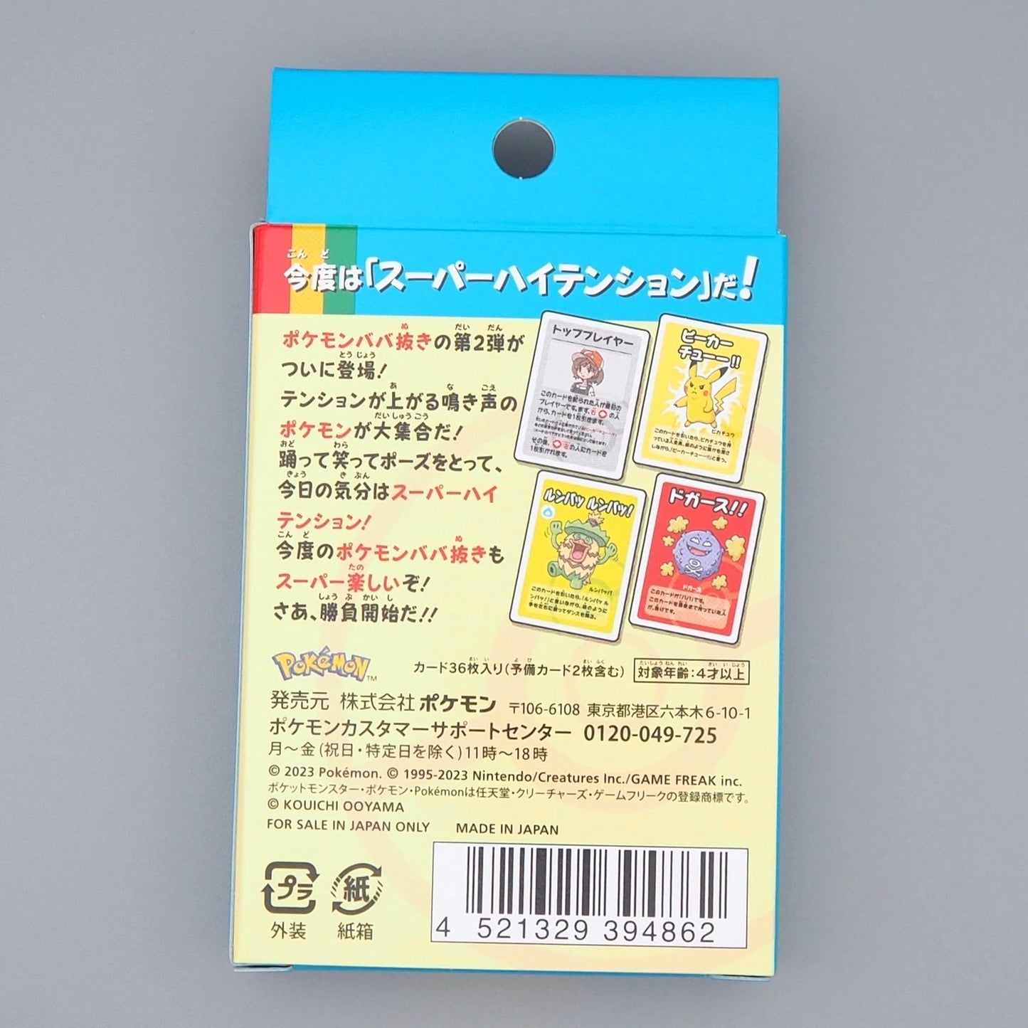 Pokemon Center Japanese Pokemon Old Maid Babanuki Playing Card Deck blue Limited Sealed
