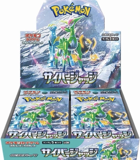 Pokémon Cyber Judge Japanese booster box