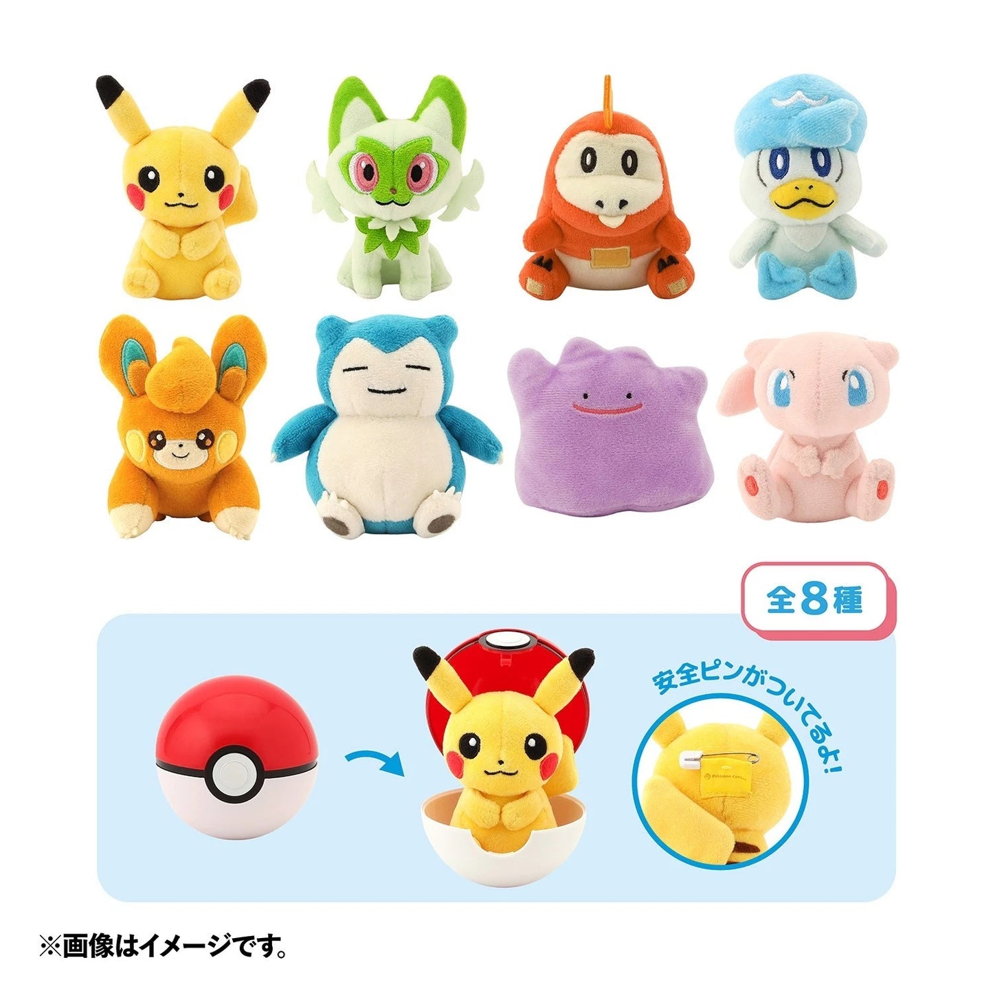 [Japan Limited] Pokemon Center Plush Badge Monster Ball Case Vol1 2025