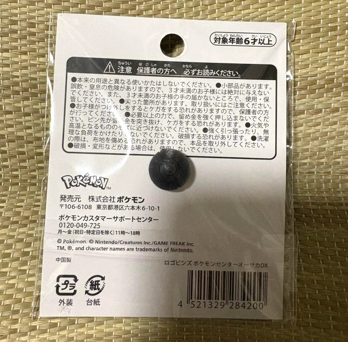 Pokemon Center Osaka Dx limited Pin
