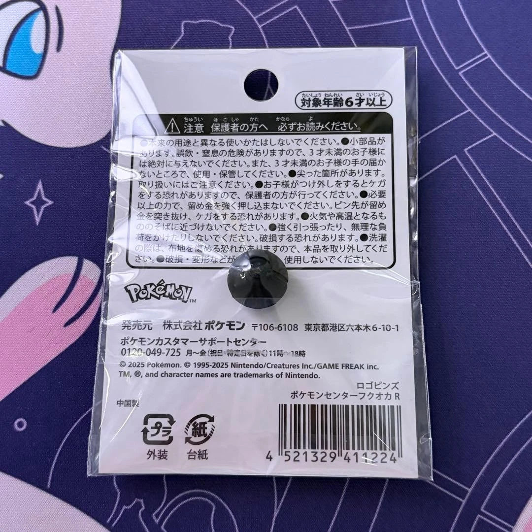 Pokemon Center Fukuoka Limited Logo Pin