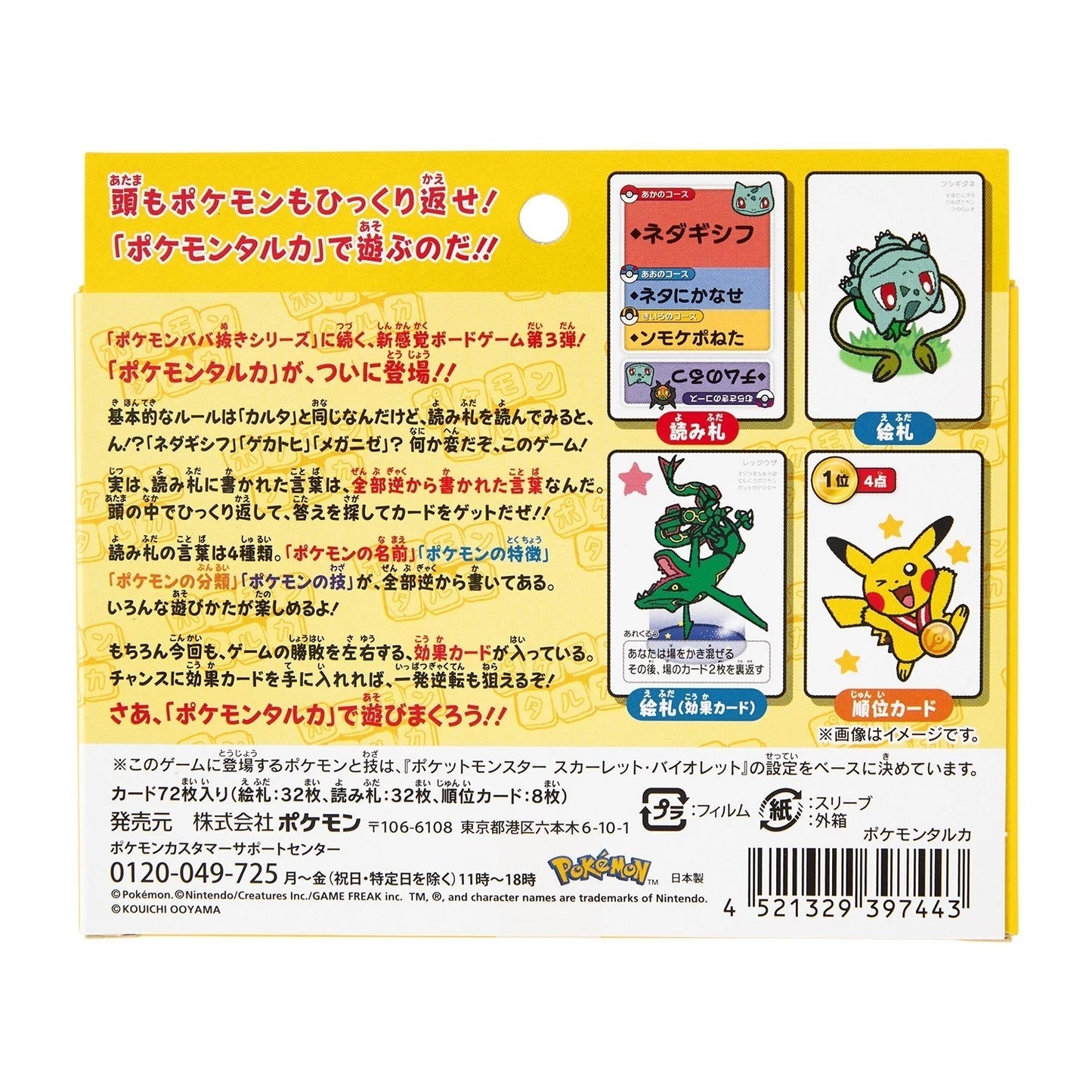 Pokemon Center Taruka Playing cards deck